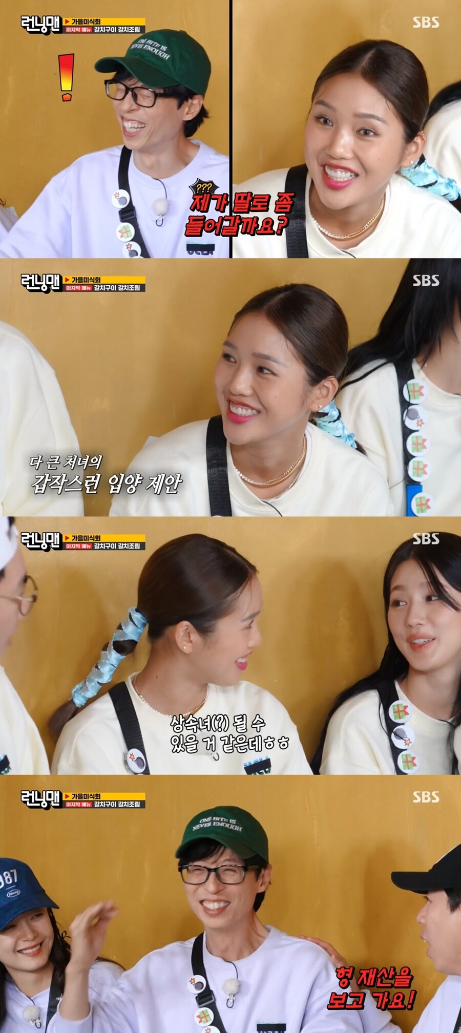 ▲ 출처|SBS '런닝맨'