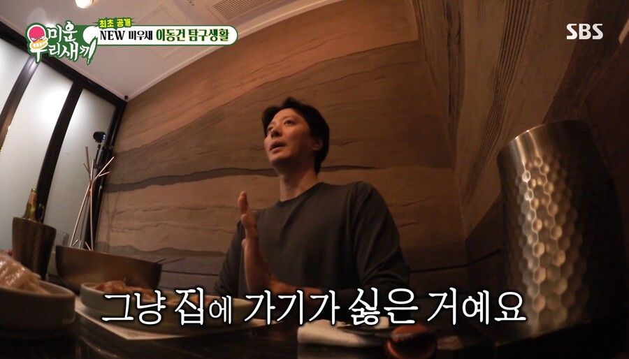 ▲ 이동건. 출처| SBS '미운 우리 새끼' 방송 캡처