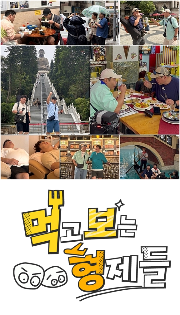 '먹보형' 제작진 "김준현-문세윤, 홍콩-마카오에서 인기 실감…케미 포텐 터진다"