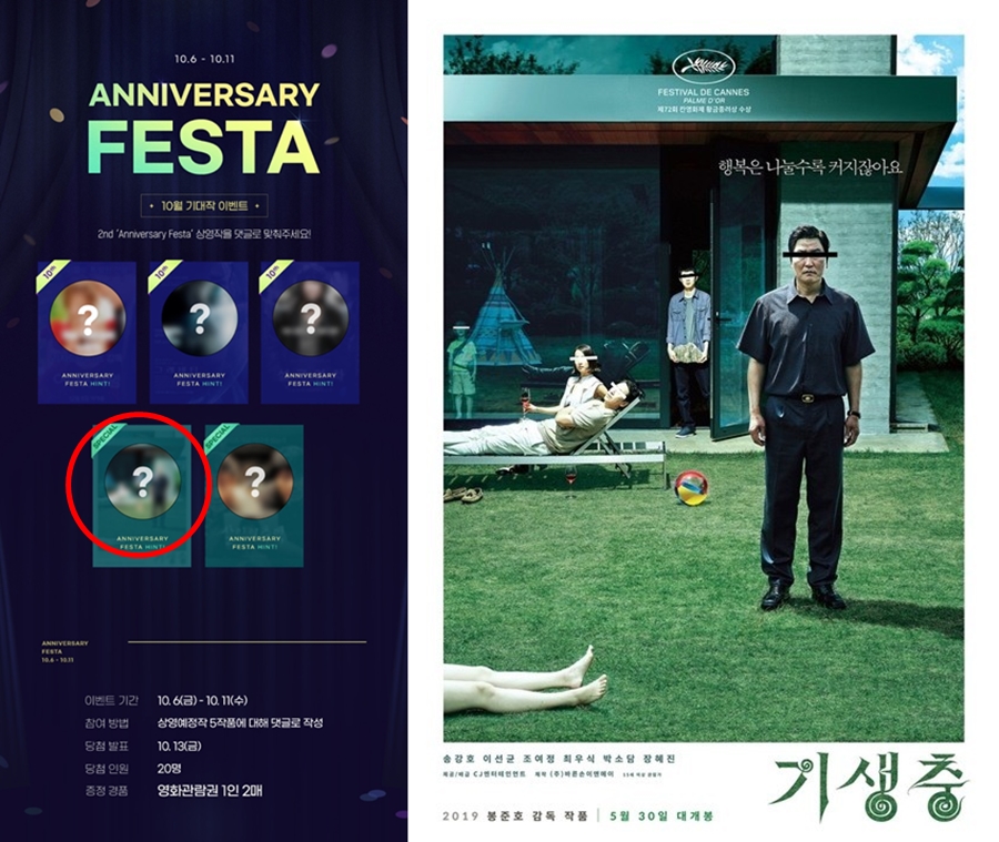 이선균 불똥, 결국 '기생충'에 튀었다…특별전서 '슬쩍' 제외[이슈S]