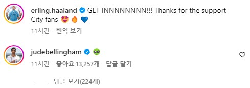 ▲ 홀란드의 SNS에 댓글을 단 벨링엄 ⓒ홀란드 SNS