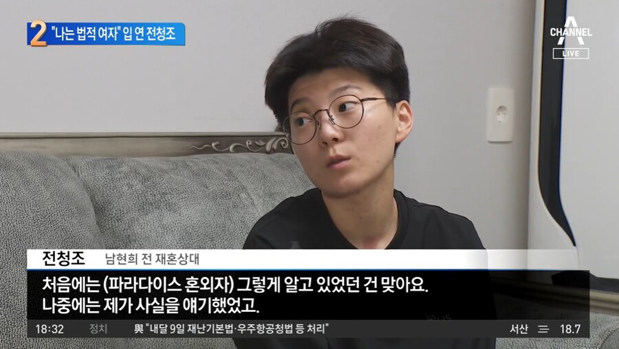 ▲ 출처|채널A 방송화면 캡처