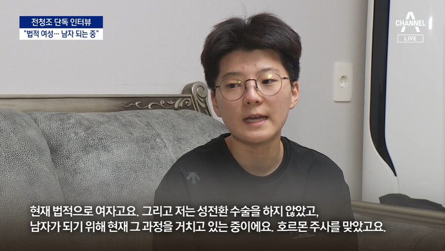 ▲ 출처|채널A 방송화면 캡처