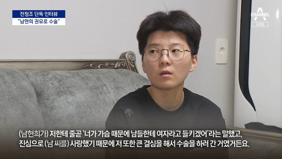▲ 출처|채널A 방송화면 캡처