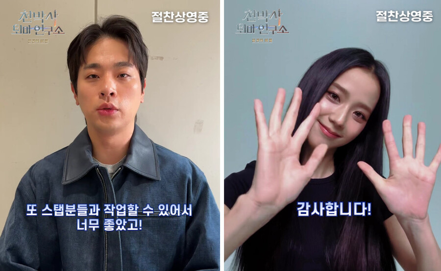 '천박사' 조이현 "박사님이 중2병 싹 고쳐줘…관심과 사랑 감사"
