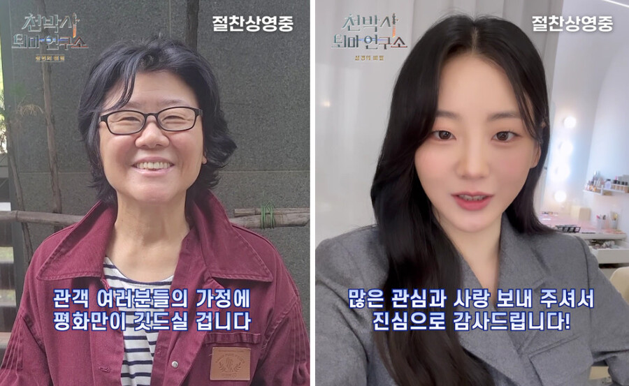▲ 천박사 특별출연. 제공ㅣ CJ ENM