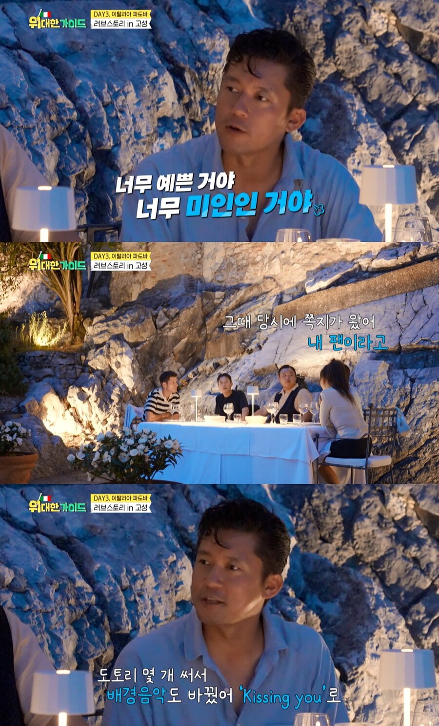 ▲ 김대호. 출처| '위대한 가이드' 방송 캡처
