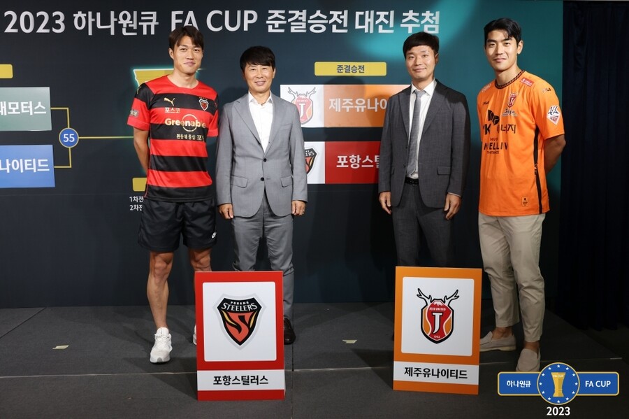 ▲ FA컵 우승을 해도 ACLE 직행 여부는 아직 모른다. ⓒ대한축구협회