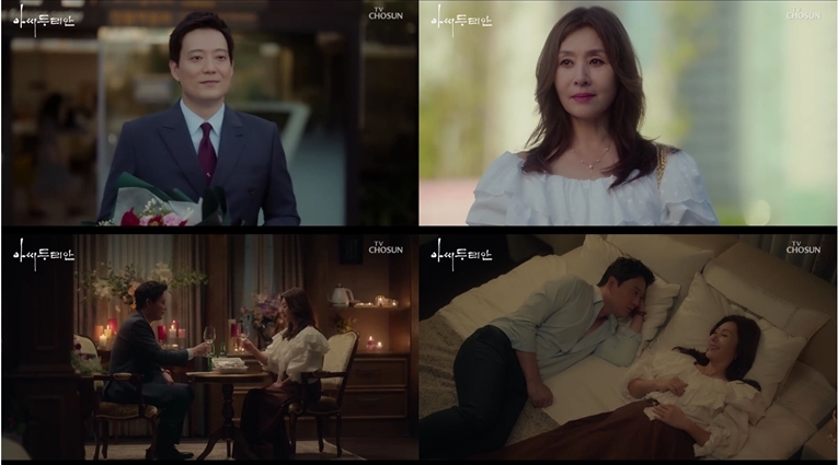 ▲ 제공|TV조선 '아씨두리안'