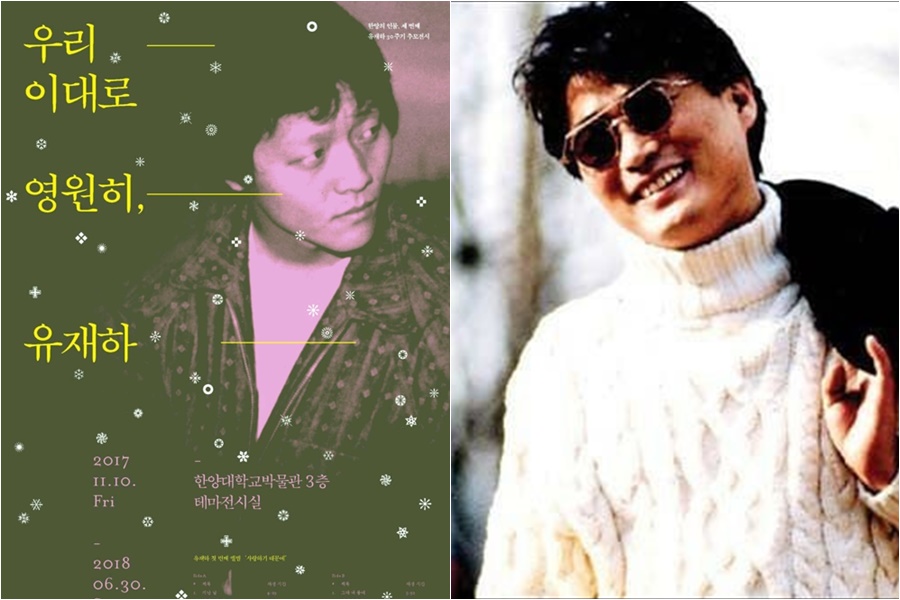 잊을 수 없는 목소리…11월 1일, 故유재하‧김현식 떠난 그날[이슈S]