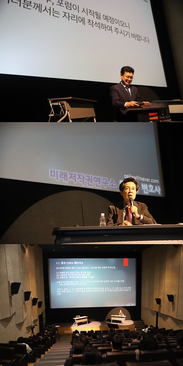 음산협, AI로 진화한 음악산업 지식 공유의 장 연다…AI & 음악산업 미래전망 포럼 성료