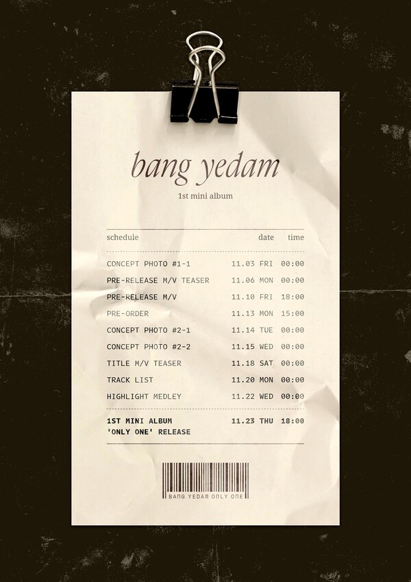 ▲ 방예담 첫 솔로앨범 '온리 원' 스케줄러. 제공|GF엔터테인먼트