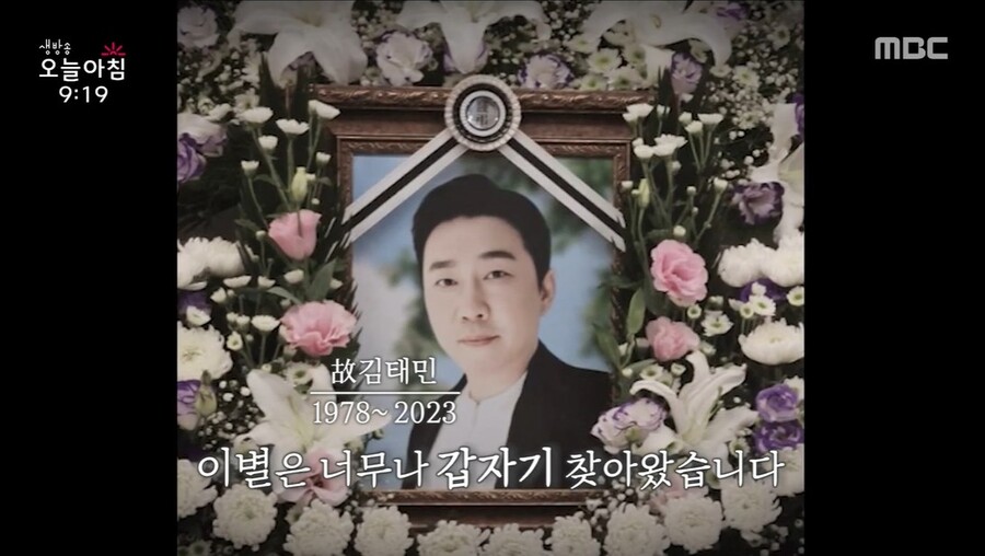 ▲ 출처|MBC '오늘 아침'
