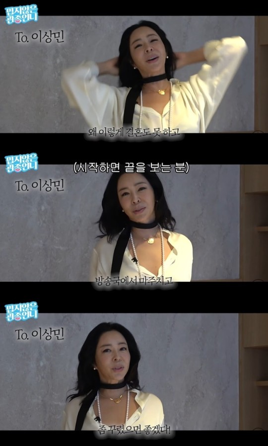 ▲ 이혜영. 출처ㅣ관종언니 유튜브
