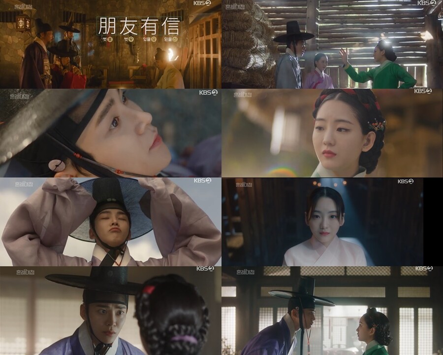 ▲ 혼례대첩 방송 장면 .제공| KBS2