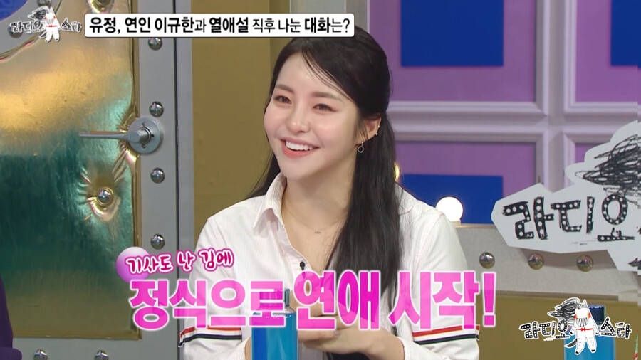 ▲ 제공|MBC '라디오스타'