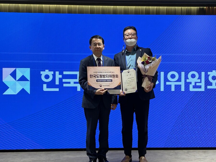 ▲ 한국도핑방지위원회(KADA)가 2023년 공정채용 우수사례 경진대회 시상식에서 공공분야 우수기관으로 선정돼 국민권익위원회 위원장상을 수상했다. ⓒ KADA