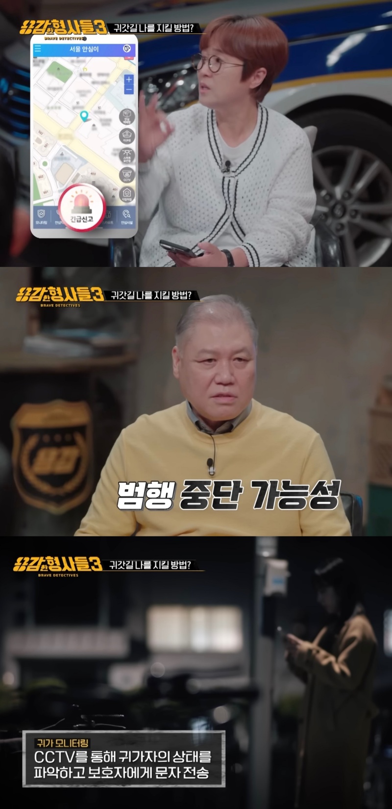 ▲ 제공|E채널
