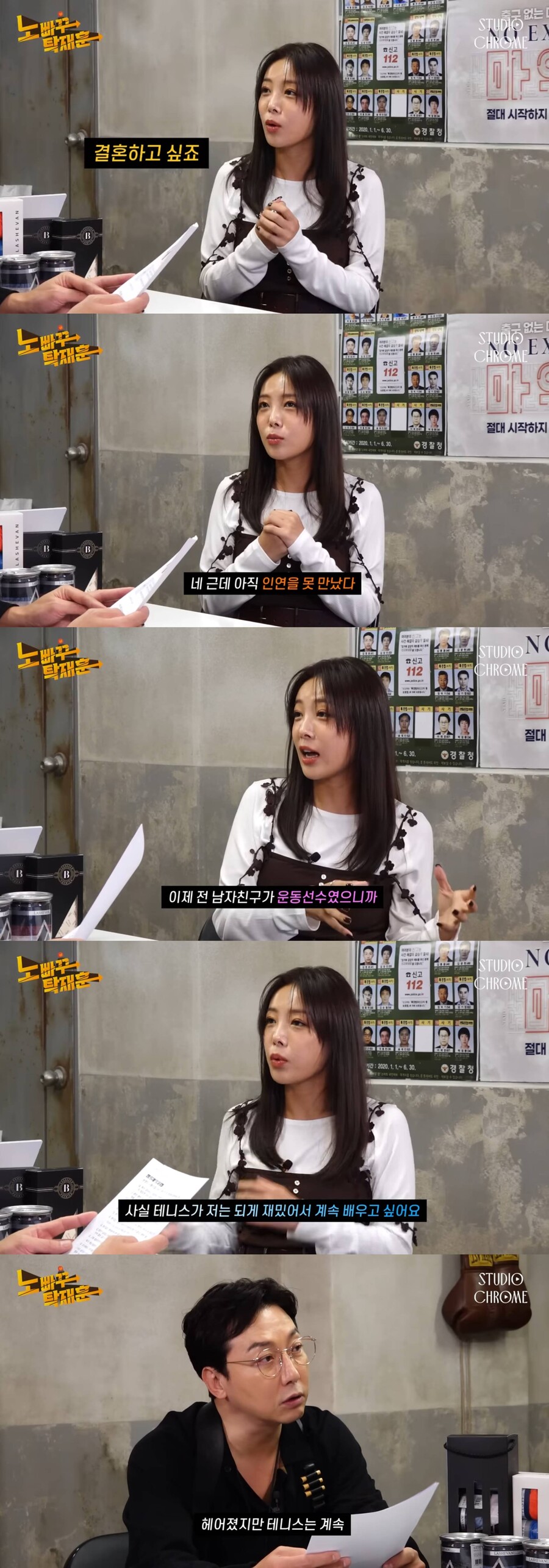 유빈, 前남친 권순우 언급 "술 끊은 계기…이별해도 테니스는 계속"('노빠꾸탁재훈')