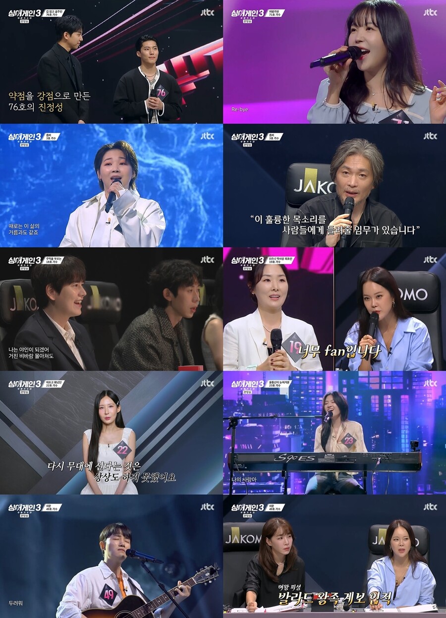 '싱어게인3' 브아솔 성훈 등장 "팀 탈퇴? 난 광대였다…꼭 필요한 사람이었나"