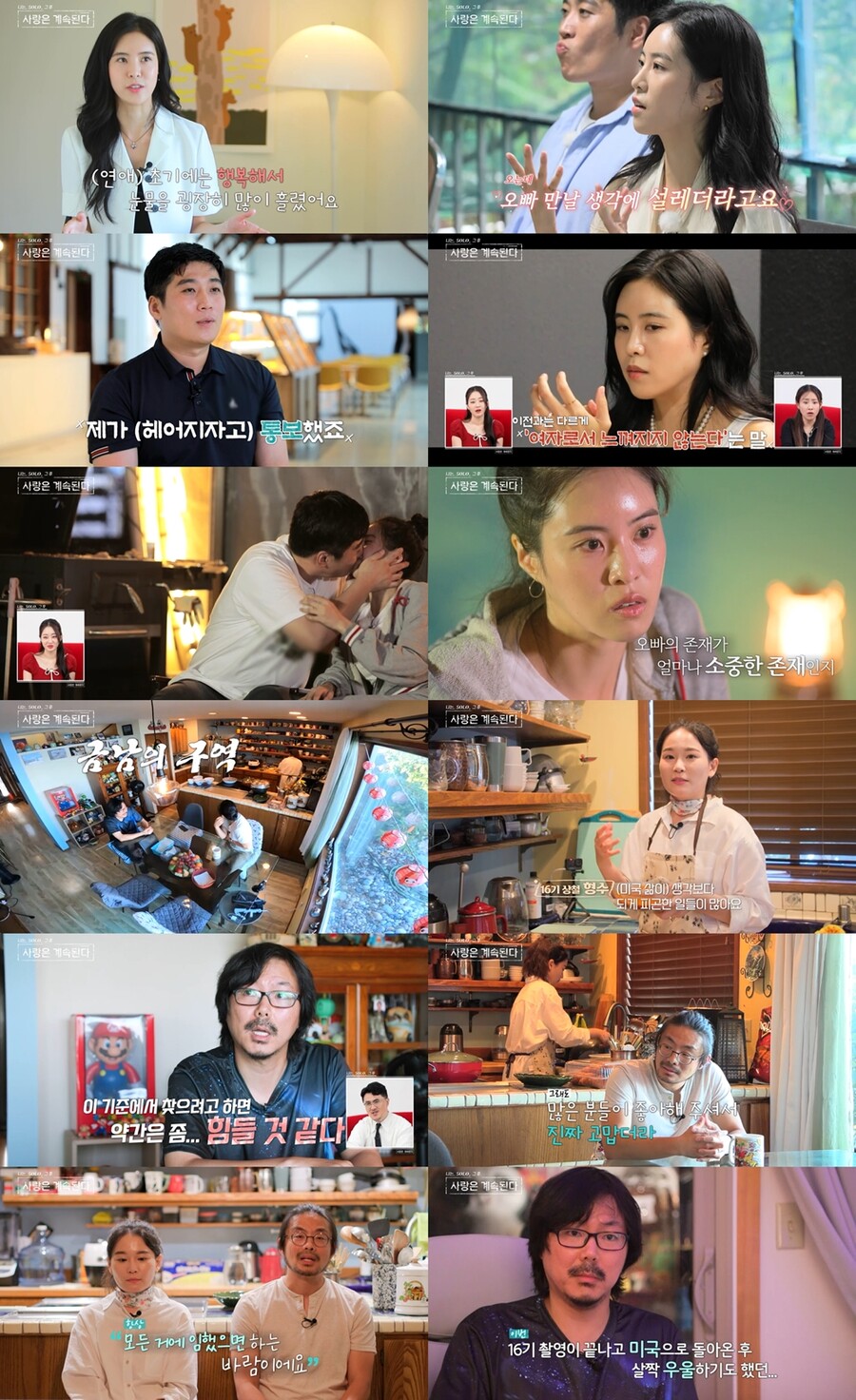 10기 현숙♥영철 박력 키스…결별→재결합 "450차 연인"('나솔사계')