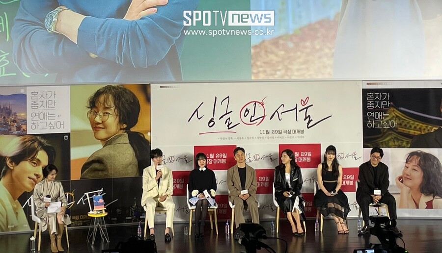 ▲ '싱글 인 서울' 제작발표회.  ⓒ유은비 기자