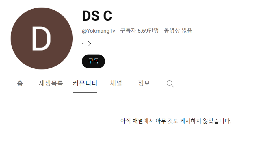 ▲ 박지윤 기존 유튜브 채널. 출처ㅣ유튜브 캡처