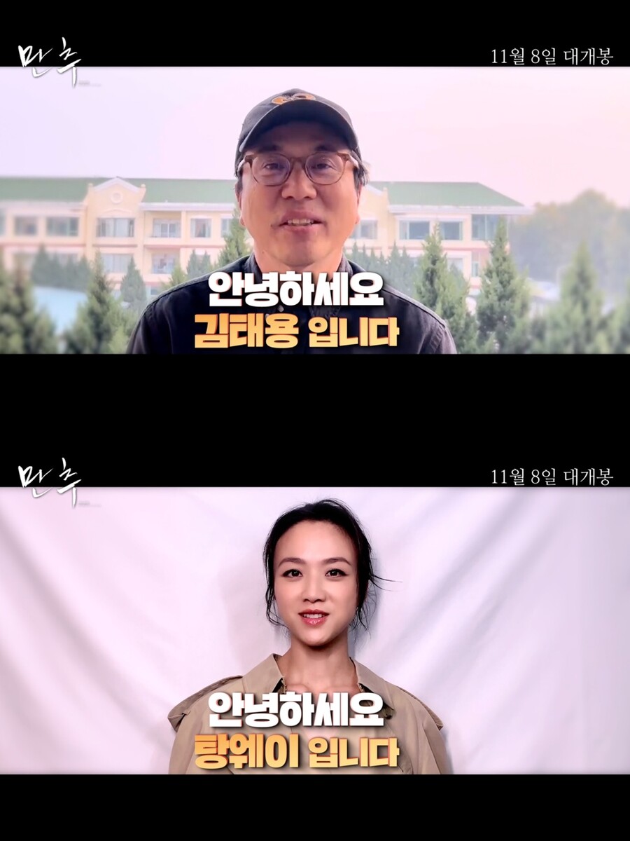 ▲ 만추 리마스터링 감사 영상 캡처. 제공| 빅뱅컨텐츠