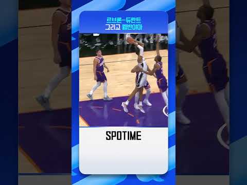 NBA 역사상 3번째로 38P 10R 2BLK 기록한 10대 선수 #shorts