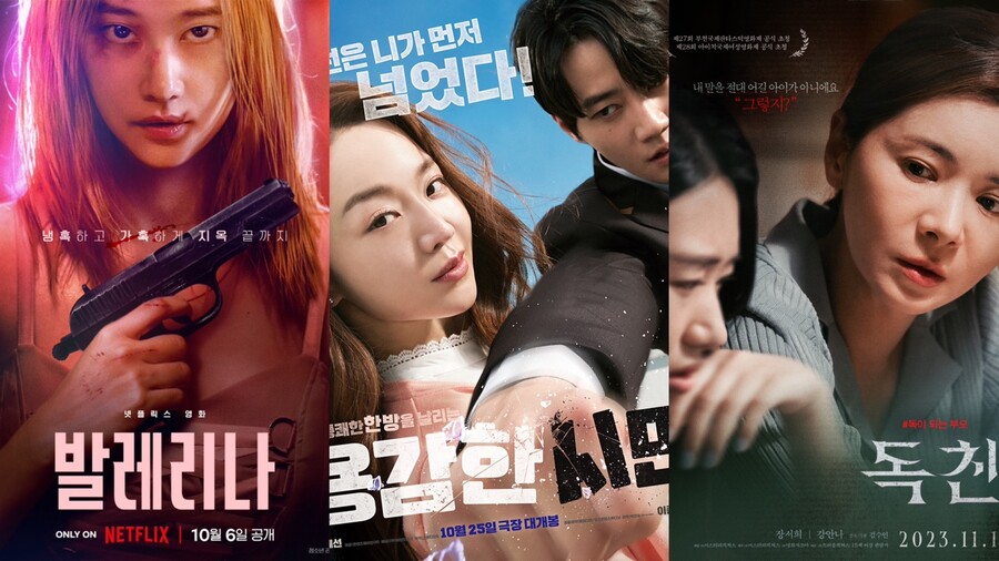 학부모 갑질·N번방‧마약…사회적 이슈 직시한 정면돌파 영화들[초점S]