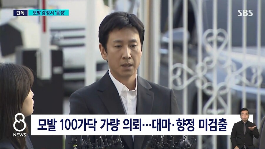 이선균, 모발 100가닥 정밀검사도 마약 '음성'…재출석 관심↑[이슈S]