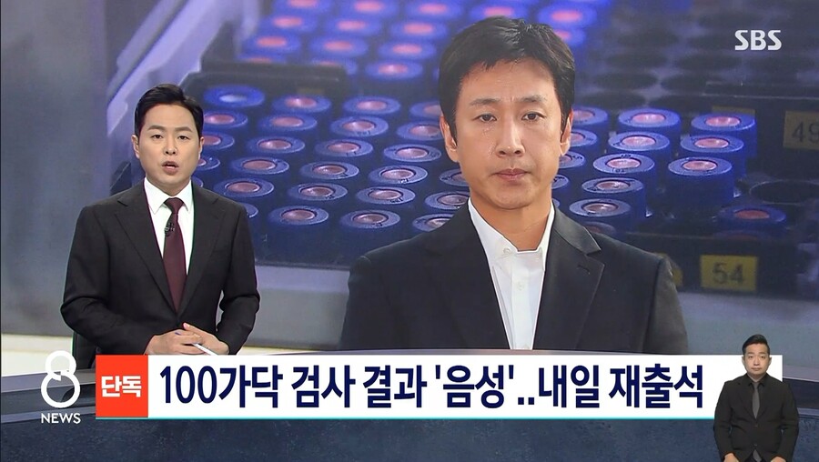 ▲ 출처|SBS 8뉴스 캡처