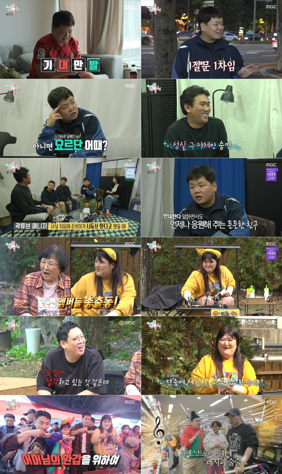 '전참시' 곽튜브, 生리얼 일상…매니저와 10년 인연 대공개[TV핫샷]