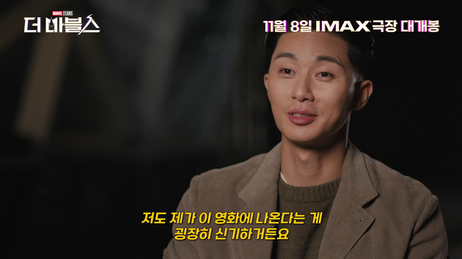 ▲ '더 마블스' 어셈블! 영상. 제공|월트디즈니컴퍼니코리아