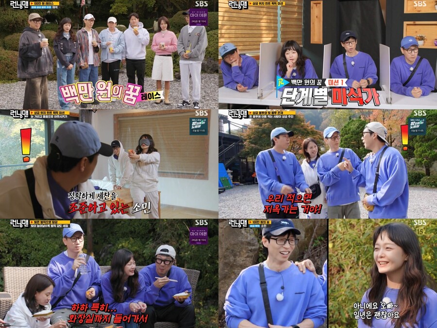 ▲ '런닝맨' 방송 장면. 제공| SBS