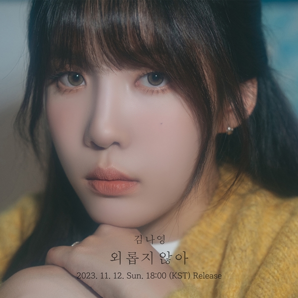 ▲ 김나영 신곡 발매를 알리는 티저 사진. 제공|네버랜드엔터테인먼트