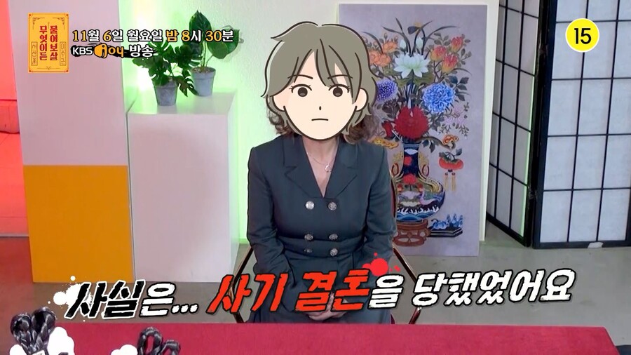▲ 제공|KBS Joy '무엇이든 물어보살'