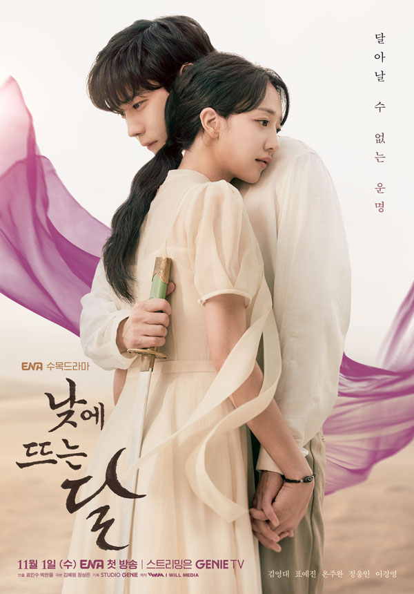 ▲ 낮에 뜨는 달. 제공ㅣENA