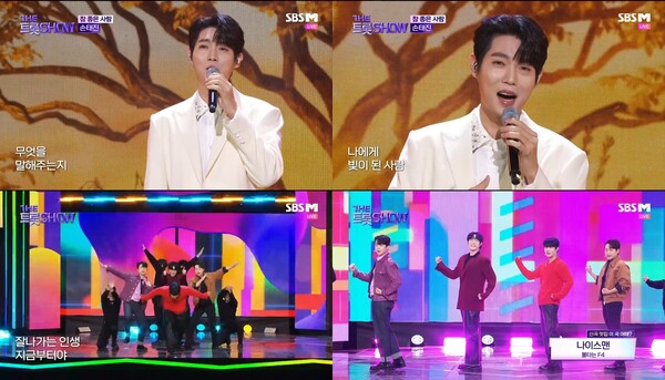 '더 트롯쇼' 불타는 F4, 흥 넘치는 무대…텐션 폭발한 네 명의 '나이스맨'