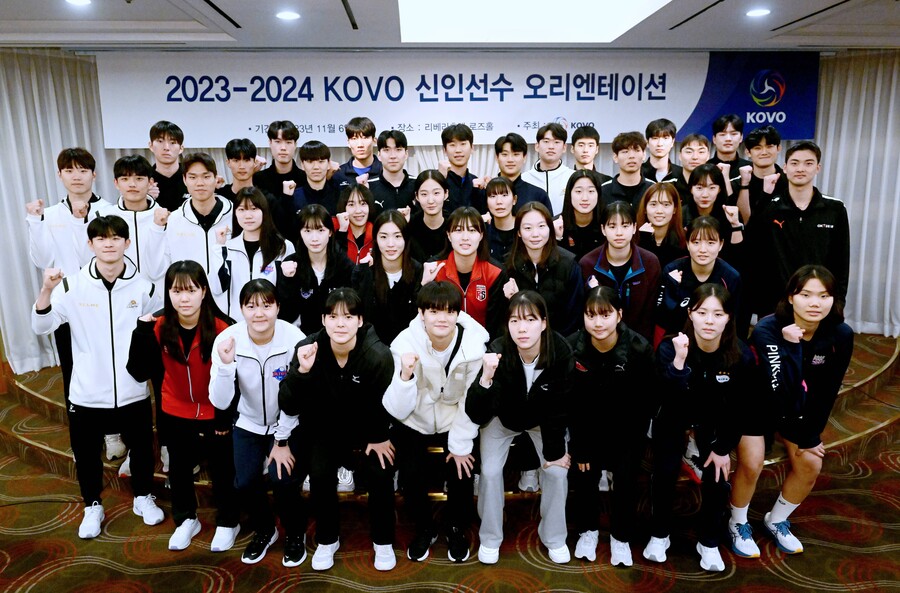 ▲ KOVO 신인선수 오리엔테이션 ⓒKOVO