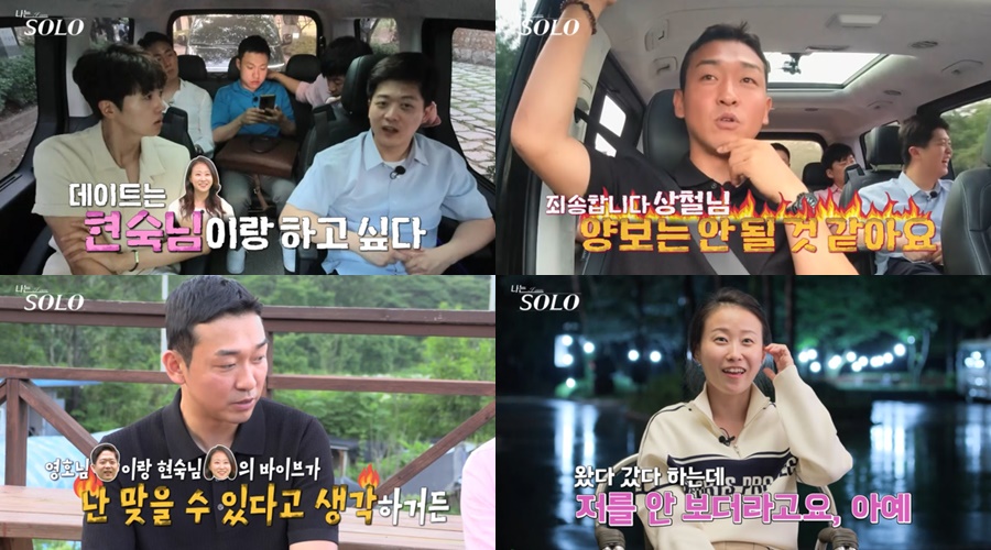 ▲ 나는 솔로 방송 장면 캡처. 제공| SBS PLUS, ENA