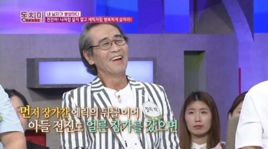 ▲ 찰리박. 출처ㅣ'동치미' 방송화면 캡처