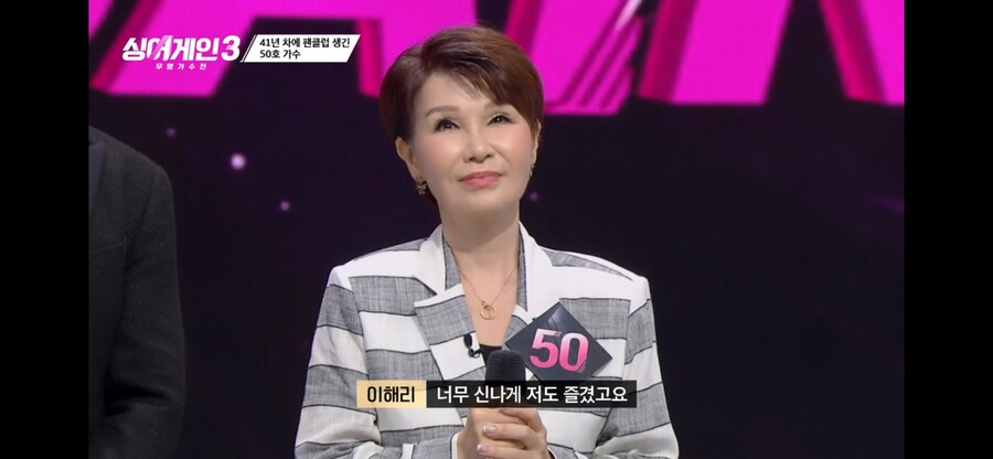 서울패밀리 김승미 빚투 논란…'싱어게인3' 측 "사실관계 파악 중"[공식입장]