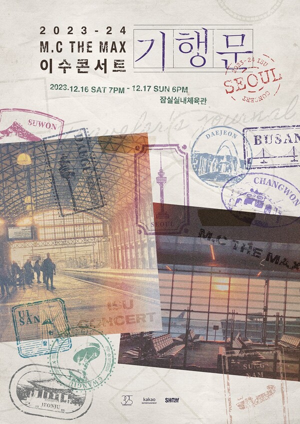 엠씨더맥스 이수, '기행문' 서울 공연 개최…"발자취를 함께"