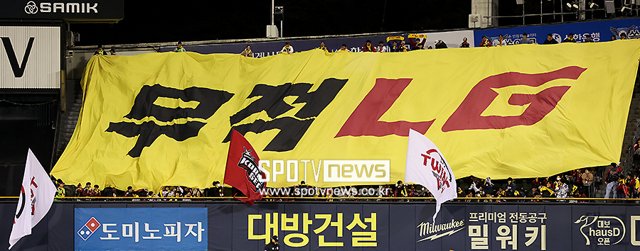 ▲ 무적LG 응원 ⓒ곽혜미 기자