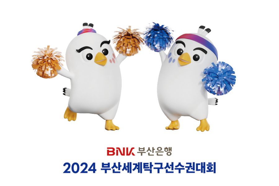 ▲ BNK부산은행 2024 부산세계탁구선수권대회 공식 마스코트 초피와 루피 ⓒ대회 조직위