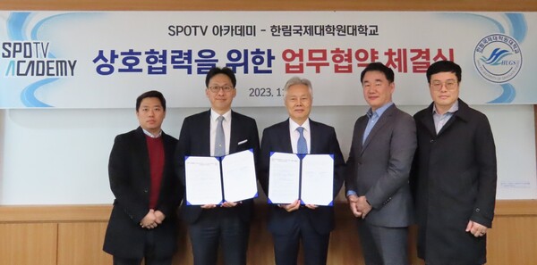 ▲ 스포티비방송아카데미와 한림국제대학원대학교가 인재양성 협력체계 구축을 위한 업무협약을 체결하고 있다. 제공|스포티비방송아카데미