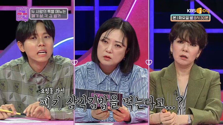 "역대급 호구 만나고 있죠" 거지방 남친에 서장훈 실소 "때려치우시라"('연참')