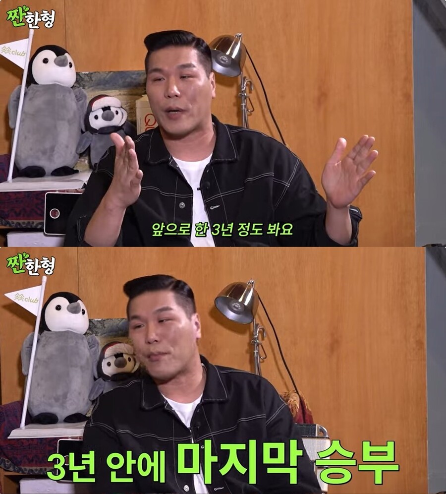 ▲ 서장훈. 출처| '짠한형 신동엽' 영상 캡처