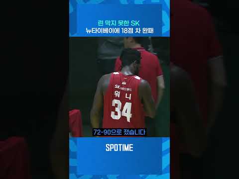 SK 격파한 'NBA 출신' 제레미 린 #shorts